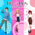 （C）赤坂アカ×横槍メンゴ／集英社・【推しの子】製作委員会
