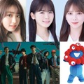 （上段左から）安斉星来、香音、筒井あやめ、与田祐希、莉子（下段左から）やす子、WATWING、ミャクミャク（提供写真）