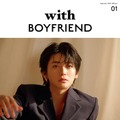 『with BOYFRIEND 01』（9月27日発売）表紙：高橋文哉（画像提供：講談社）