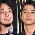 ひろゆき、東出昌大 （C）モデルプレス