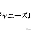 HiHi Jets猪狩蒼弥・美 少年・岩崎大昇ら、“＃TikTok練習中” 動画が話題 アーティスト本人も反応