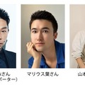 （左から）杏、EXILE USA、マリウス葉さん、山本ゆり氏、リュウジ氏（提供写真）