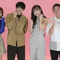 （左から）神部美咲、小関裕太、藤田ニコル、高橋茂雄（提供写真）