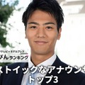 「超ストイックなアナウンサー」1位に輝いた山本賢太アナ（C）モデルプレス
