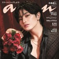 「anan」2368号（10月11日発売）表紙：中島健人（C）マガジンハウス
