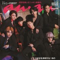 「anan」2369号（10月18日発売）表紙：ジャニーズWEST（C）マガジンハウス