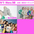 韓国人気音楽番組「THE SHOW」日本公演、出演アーティスト13組発表＜THE SHOW LIVE in TOKYO＞ 画像