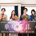 田中樹、新木優子、重岡大毅、高梨臨（C）テレビ朝日