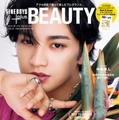 『FINEBOYS＋plus BEAUTY』vol.8（10月14日発売）通常版表紙：中島健人（提供写真）