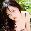 鈴原すず1st写真集「すずのゆめ」表紙カット／撮影：Takeo
