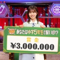 松田好花（C）日本テレビ