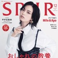 平手友梨奈（C）2023年SPUR11月号／集英社 Photography：YEONGJUN KIM