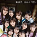 日向坂46四期生（画像提供：白夜書房）