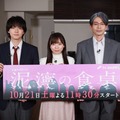 櫻井海音、齊藤京子、吉沢悠（C）テレビ朝日