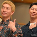 ニューヨーク／嶋佐和也、屋敷裕政（C）モデルプレス