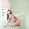 『Ray』12月号（10月23日発売）通常版表紙：吉田朱里（提供写真）
