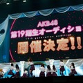 AKB48（C）AKB48