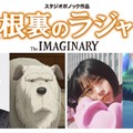（左から）寺尾聰、老犬、杉咲花、オーロラ（C）2023 Ponoc