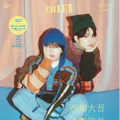 『CHEER（チア）Vol.39』（11月1日発売）表紙：大西流星、西畑大吾（画像提供：宝島社）