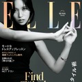 「エル・ジャポン」12月号（ハースト婦人画報社、10月27日発売）表紙：ミナ（C）ELLE JAPON December 2023 photo YUSUKE MIYAZAKI（sept）