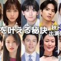 （上段左から）平手友梨奈、橋本環奈、高橋文哉、志尊淳、広瀬アリス（下段左から）松下洸平、今田美桜、鈴木亮平、黒木華、山田杏奈（C）モデルプレス