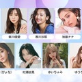 （上段左から）岡崎紗絵、新川優愛、香川沙耶、加藤ナナ、小室安未（下段左から）PyunA.（ぴょな）、村瀬紗英、ゆいちゃみ、ゆうちゃみ（提供写真）