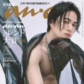 「anan」2372号（11月8日発売）表紙：菊池風磨（C）マガジンハウス