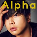 「TVガイドAlpha EPISODE TTT」（10月30日発売）表紙：増田貴久（提供写真）