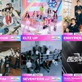 （上段左から）&TEAM、BOYNEXTDOOR、EL7Z UP、ENHYPEN、(G)I-DLE（下段左から）Kep1er、LE SSERAFIM、SEVENTEEN、「STREET WOMAN FIGHTER 2」、TOMORROW X TOGETHER（C）CJ ENM Co., Ltd, All Rights Reserved