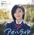 藤吉夏鈴（C）WOWOW