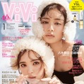 「ViVi」1月号（11月22日発売）表紙：藤田ニコル、古畑星夏（画像提供：講談社）