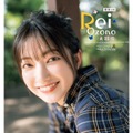 大園玲（提供写真）