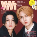 「ViVi」2024年1月号（11月22日発売）特別版表紙：八木勇征＆白岩瑠姫（画像提供：講談社）