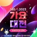 「2023 SBS歌謡大祭典」X投稿より