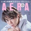 「AERA」2023年11月27日号（朝日新聞出版、11月20日発売）表紙：北山宏光（提供写真）