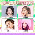 （左上から時計回りに）アリアナさくら、伊藤桃々、白間美瑠、加藤ナナ（提供写真）