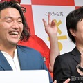 盛山晋太郎、リリー／見取り図 （C）モデルプレス