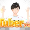 新TVCM「VTuber 二宮和也」篇より（提供写真）