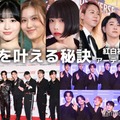 （上段左から）ミナ、モモ、サナ、あの、Mrs. GREEN APPLE（下段左から）Stray Kids、SEVENTEEN（C）モデルプレス