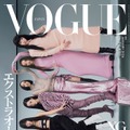 XG／『VOGUE JAPAN』2024年1月号 Cover：Kizen（C）2023 Conde Nast Japan. All rights reserved.