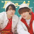 「Eye-Ai」（あいあい）2024年1月号（12月1発売）表紙：西畑大吾＆大橋和也（C）Eye-Ai／あいあい