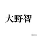 読者が選ぶ“大野智”の名言5つ【モデルプレス国民的推しランキング】
