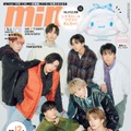 「mini」1月号増刊（12月12日発売）表紙：FANTASTICS（画像提供：宝島社）