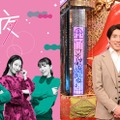 「上田と女が吠える夜」「月曜から夜ふかし」（C）日本テレビ