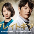 波瑠、反町隆史（C）テレビ朝日