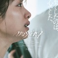 石原さとみ「ミッシング」ティザービジュアル（C）2024「missing」Film Partners