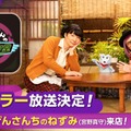 星野源、松重豊（C）NHK