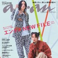 「anan」2378号スペシャルエディション（12月20日発売）表紙：YOASOBI（C）マガジンハウス