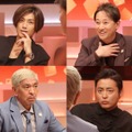 （上段左から）赤西仁、中居正広（下段左から）松本人志、山田孝之（C）フジテレビ