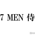 7 MEN 侍・佐々木大光「自分のファンが誰か分かる」胸中吐露した即興ソングに反響